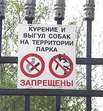 Парки Минска