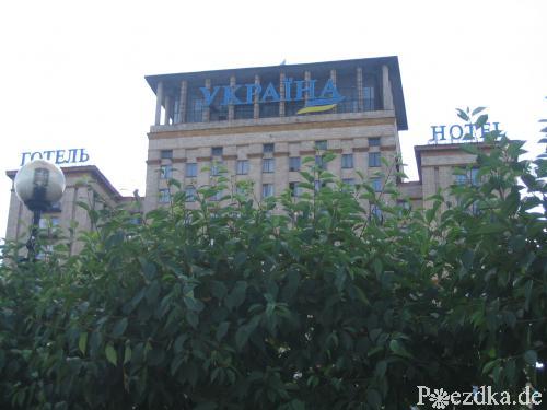 гостиница Украина, Киев