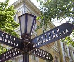 Дерибасовская